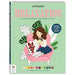 art-maker-relaxation-number-guided-colouring-book-front